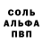Alfa_PVP Соль Venera Kurmanalieva