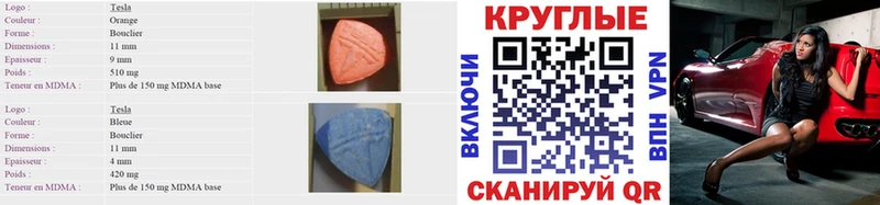 Экстази MDMA  кракен как зайти  Семикаракорск  купить  сайты 