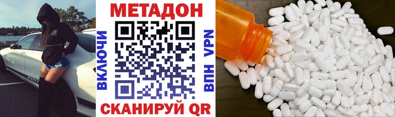 mega tor  Семикаракорск  МЕТАДОН кристалл 